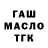 ТГК гашишное масло mr. SoVa