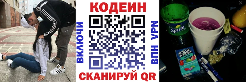 Кодеиновый сироп Lean напиток Lean (лин) где можно купить наркотик Южно-Сахалинск