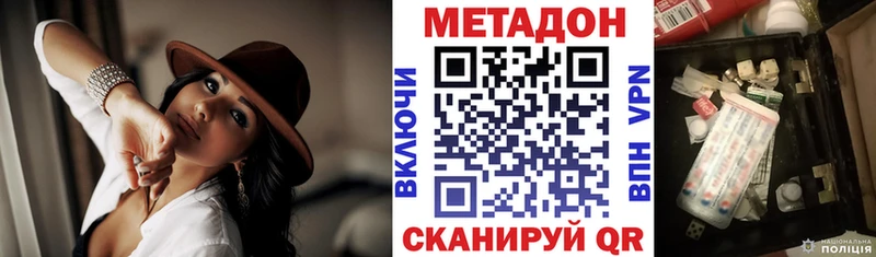 МЕТАДОН VHQ  ссылка на мегу как зайти  Южно-Сахалинск 